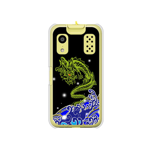 キッズケータイ KY-41C docomo 高画質仕上げ 背面印刷 ハードケース【YC902 水竜01】
