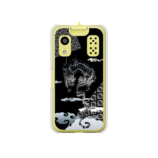 キッズケータイ KY-41C docomo 高画質仕上げ 背面印刷 ハードケース【YC906 雲竜01】