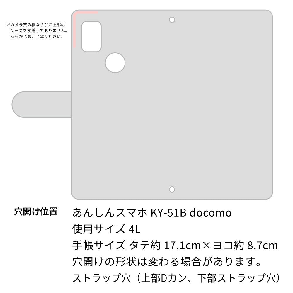 あんしんスマホ KY-51B docomo スマホケース 手帳型 フリンジ風 ストラップ付 フラワーデコ