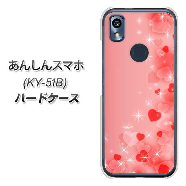 あんしんスマホ KY-51B docomo 高画質仕上げ 背面印刷 ハードケース【003 ハート色の夢】