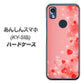 あんしんスマホ KY-51B docomo 高画質仕上げ 背面印刷 ハードケース【003 ハート色の夢】