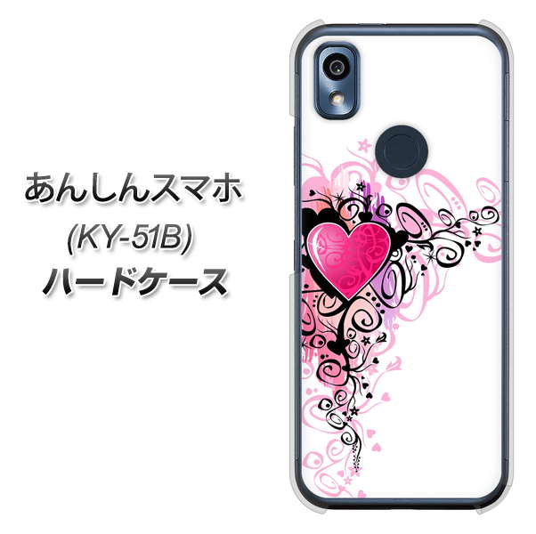 あんしんスマホ KY-51B docomo 高画質仕上げ 背面印刷 ハードケース【007 スタイリッシュハート】