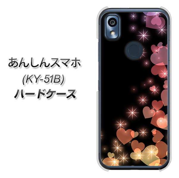 あんしんスマホ KY-51B docomo 高画質仕上げ 背面印刷 ハードケース【020 夜のきらめきハート】