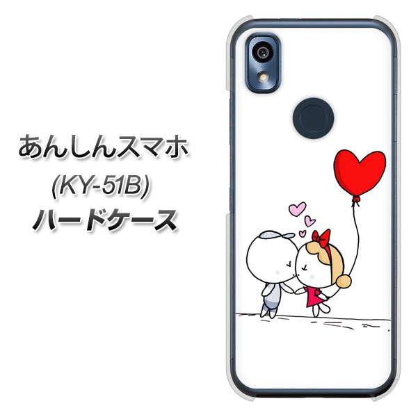 あんしんスマホ KY-51B docomo 高画質仕上げ 背面印刷 ハードケース【025 小さな恋の物語】