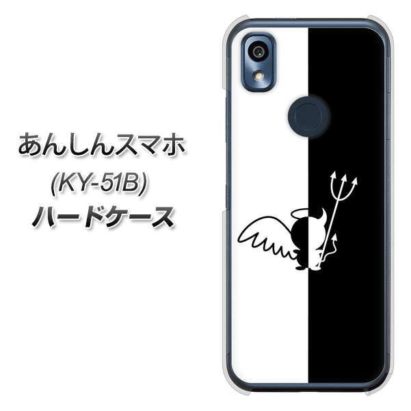 あんしんスマホ KY-51B docomo 高画質仕上げ 背面印刷 ハードケース【027 ハーフデビット】