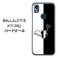 あんしんスマホ KY-51B docomo 高画質仕上げ 背面印刷 ハードケース【027 ハーフデビット】