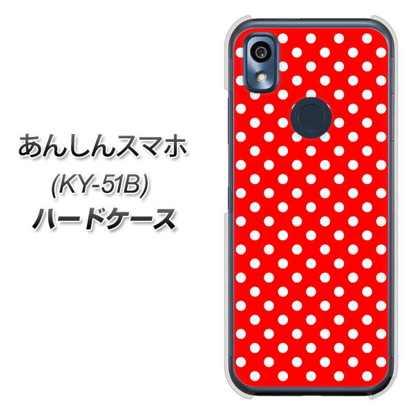 あんしんスマホ KY-51B docomo 高画質仕上げ 背面印刷 ハードケース【055 シンプル柄（水玉） レッド】