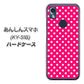 あんしんスマホ KY-51B docomo 高画質仕上げ 背面印刷 ハードケース【056 シンプル柄（水玉） ピンク】
