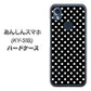あんしんスマホ KY-51B docomo 高画質仕上げ 背面印刷 ハードケース【059 シンプル柄（水玉） ブラック】