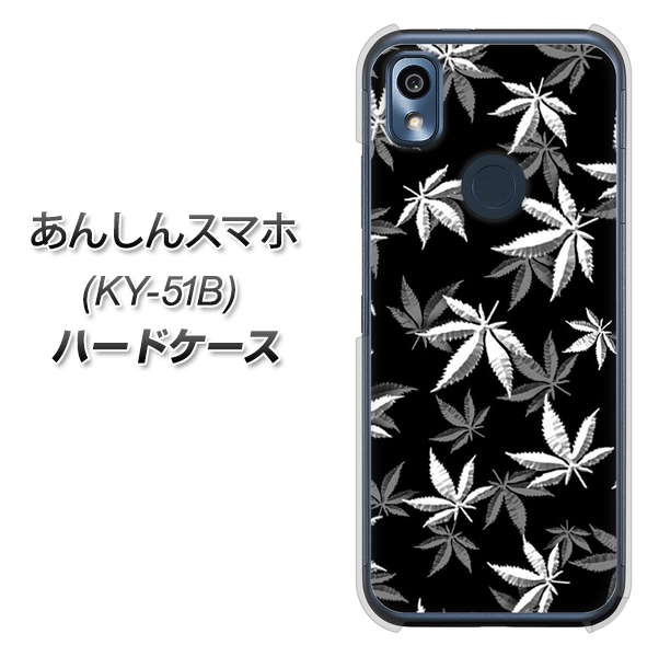 あんしんスマホ KY-51B docomo 高画質仕上げ 背面印刷 ハードケース【064 モノトーン大麻ブラック】