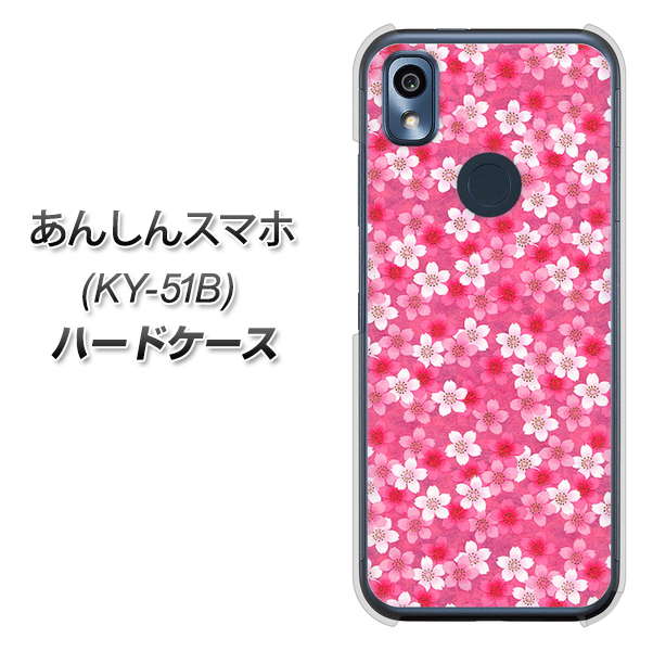 あんしんスマホ KY-51B docomo 高画質仕上げ 背面印刷 ハードケース【065 さくら】