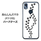 あんしんスマホ KY-51B docomo 高画質仕上げ 背面印刷 ハードケース【066 あしあと】