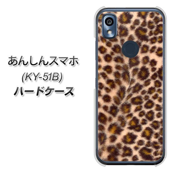 あんしんスマホ KY-51B docomo 高画質仕上げ 背面印刷 ハードケース【068 ヒョウ（茶）】