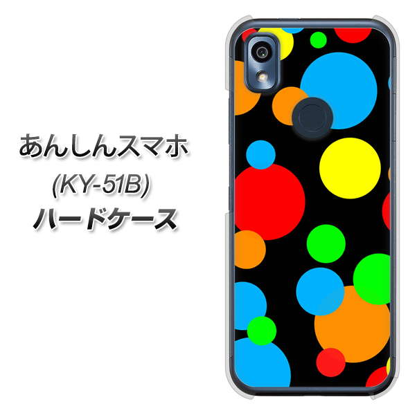 あんしんスマホ KY-51B docomo 高画質仕上げ 背面印刷 ハードケース【076 シンプル（大阪のおばちゃん）】