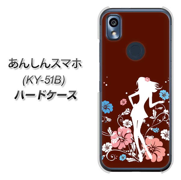 あんしんスマホ KY-51B docomo 高画質仕上げ 背面印刷 ハードケース【110 ハイビスカスと少女】