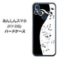 あんしんスマホ KY-51B docomo 高画質仕上げ 背面印刷 ハードケース【114 モノトーンのリズム】