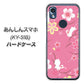 あんしんスマホ KY-51B docomo 高画質仕上げ 背面印刷 ハードケース【149 桜と白うさぎ】