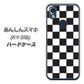 あんしんスマホ KY-51B docomo 高画質仕上げ 背面印刷 ハードケース【151 フラッグチェック】
