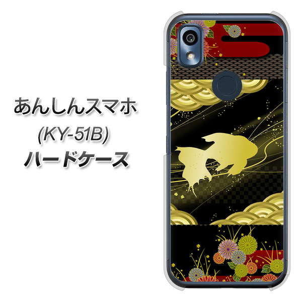あんしんスマホ KY-51B docomo 高画質仕上げ 背面印刷 ハードケース【174 天の川の金魚】