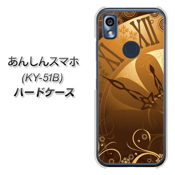 あんしんスマホ KY-51B docomo 高画質仕上げ 背面印刷 ハードケース【185 時を刻む針】
