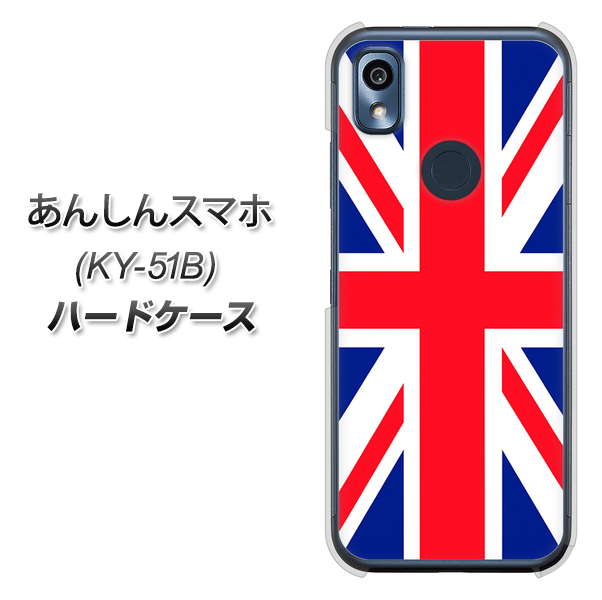 あんしんスマホ KY-51B docomo 高画質仕上げ 背面印刷 ハードケース【200 イギリス (ユニオン・ジャック）】