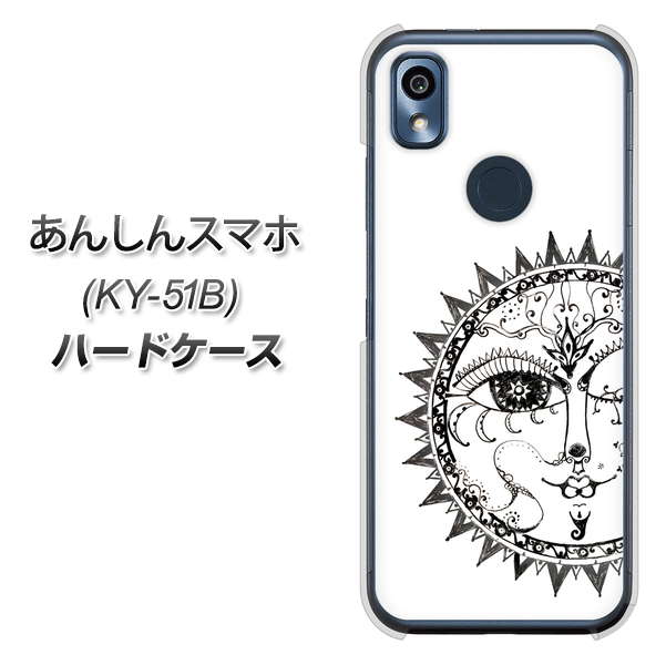あんしんスマホ KY-51B docomo 高画質仕上げ 背面印刷 ハードケース【207 太陽神】
