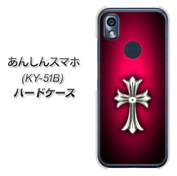あんしんスマホ KY-51B docomo 高画質仕上げ 背面印刷 ハードケース【249 クロスレッド】