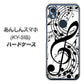 あんしんスマホ KY-51B docomo 高画質仕上げ 背面印刷 ハードケース【260 あふれる音符】