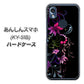 あんしんスマホ KY-51B docomo 高画質仕上げ 背面印刷 ハードケース【263 闇に浮かぶ華】