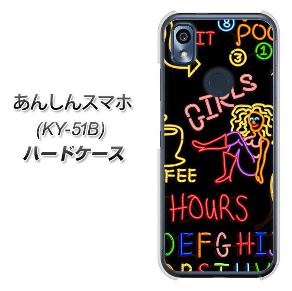 あんしんスマホ KY-51B docomo 高画質仕上げ 背面印刷 ハードケース【284 カジノ】