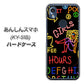 あんしんスマホ KY-51B docomo 高画質仕上げ 背面印刷 ハードケース【284 カジノ】