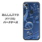 あんしんスマホ KY-51B docomo 高画質仕上げ 背面印刷 ハードケース【286 3D 音符】