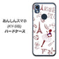 あんしんスマホ KY-51B docomo 高画質仕上げ 背面印刷 ハードケース【296 フランス】