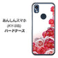 あんしんスマホ KY-51B docomo 高画質仕上げ 背面印刷 ハードケース【299 薔薇の壁】
