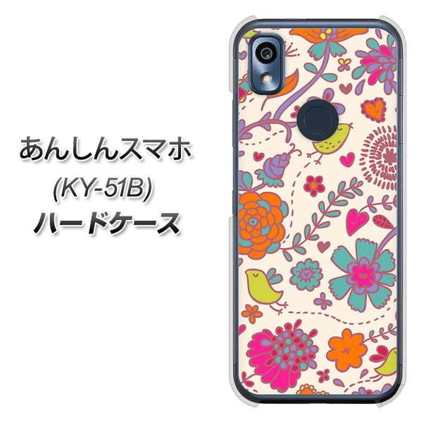あんしんスマホ KY-51B docomo 高画質仕上げ 背面印刷 ハードケース【323 小鳥と花】