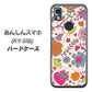 あんしんスマホ KY-51B docomo 高画質仕上げ 背面印刷 ハードケース【323 小鳥と花】