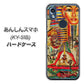 あんしんスマホ KY-51B docomo 高画質仕上げ 背面印刷 ハードケース【329 ナイル ツタンカーメン】