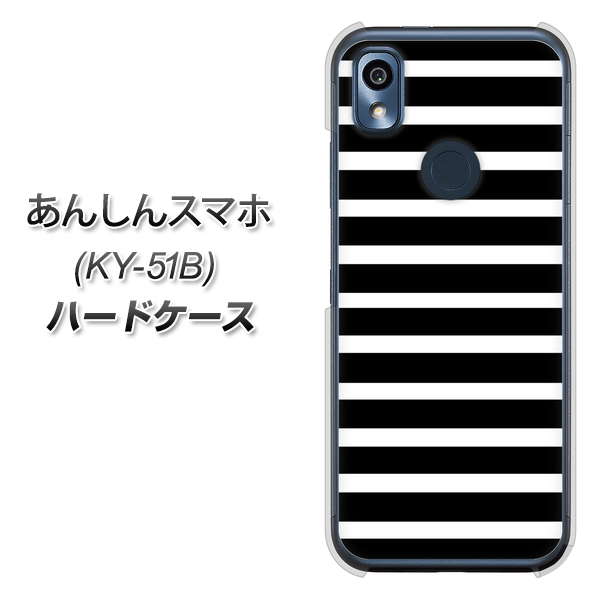 あんしんスマホ KY-51B docomo 高画質仕上げ 背面印刷 ハードケース【330 サイドボーダーブラック】