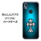 あんしんスマホ KY-51B docomo 高画質仕上げ 背面印刷 ハードケース【334 クロスブルー】