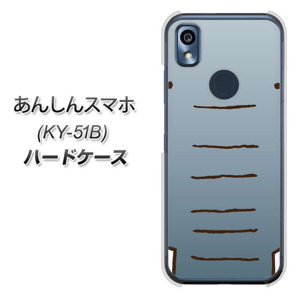 あんしんスマホ KY-51B docomo 高画質仕上げ 背面印刷 ハードケース【345 ぞう】