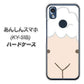 あんしんスマホ KY-51B docomo 高画質仕上げ 背面印刷 ハードケース【346 ひつじ】