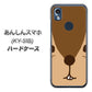 あんしんスマホ KY-51B docomo 高画質仕上げ 背面印刷 ハードケース【349 りす】