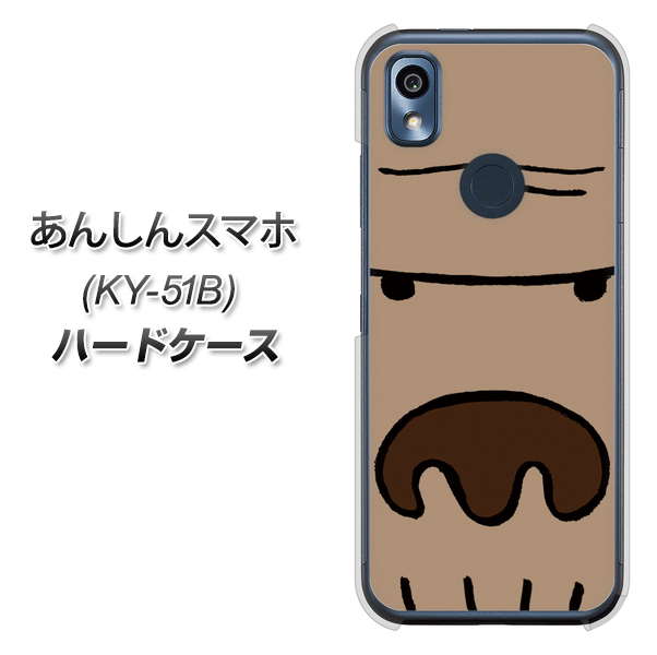 あんしんスマホ KY-51B docomo 高画質仕上げ 背面印刷 ハードケース【352 ごりら】