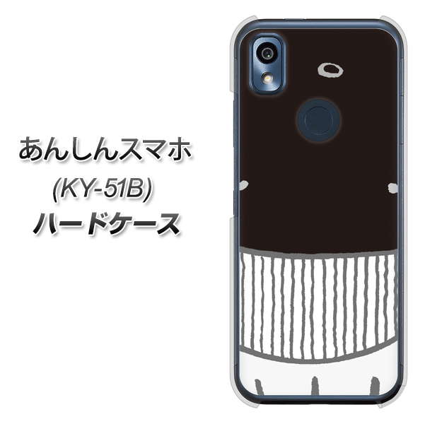 あんしんスマホ KY-51B docomo 高画質仕上げ 背面印刷 ハードケース【355 くじら】