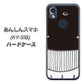 あんしんスマホ KY-51B docomo 高画質仕上げ 背面印刷 ハードケース【355 くじら】