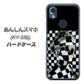 あんしんスマホ KY-51B docomo 高画質仕上げ 背面印刷 ハードケース【357 bk&wh】