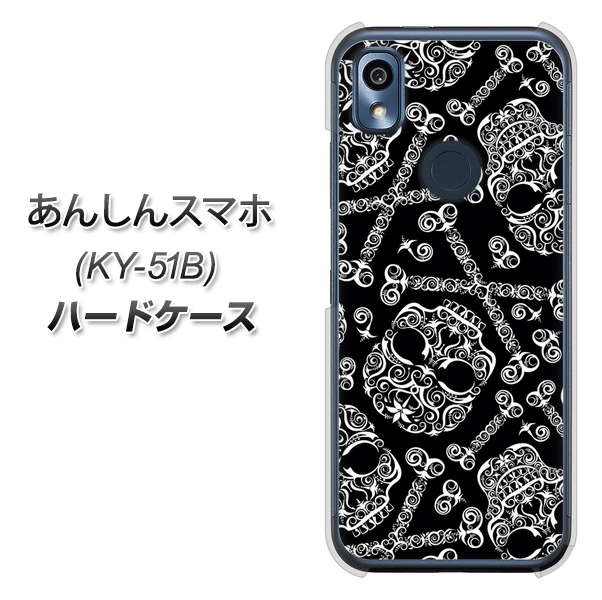 あんしんスマホ KY-51B docomo 高画質仕上げ 背面印刷 ハードケース【363 ドクロの刺青】