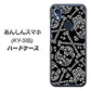 あんしんスマホ KY-51B docomo 高画質仕上げ 背面印刷 ハードケース【363 ドクロの刺青】