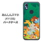 あんしんスマホ KY-51B docomo 高画質仕上げ 背面印刷 ハードケース【370 全員集合】