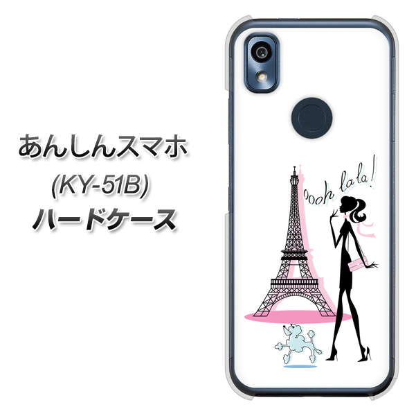 あんしんスマホ KY-51B docomo 高画質仕上げ 背面印刷 ハードケース【377 エレガント】